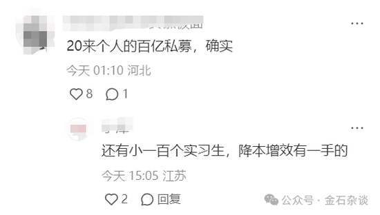 百亿量化磐松资产大瓜！20个正式工100个实习生，2年做到百亿背后，老板疑似偷策略代码...-第3张图片-彩票资讯