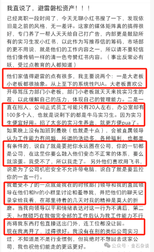 百亿量化磐松资产大瓜！20个正式工100个实习生，2年做到百亿背后，老板疑似偷策略代码...-第4张图片-彩票资讯