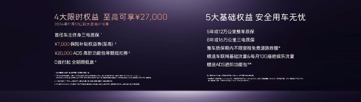 纯电增程双动力加持 阿维塔12正式上市：售价26.99万元起-第9张图片-彩票资讯