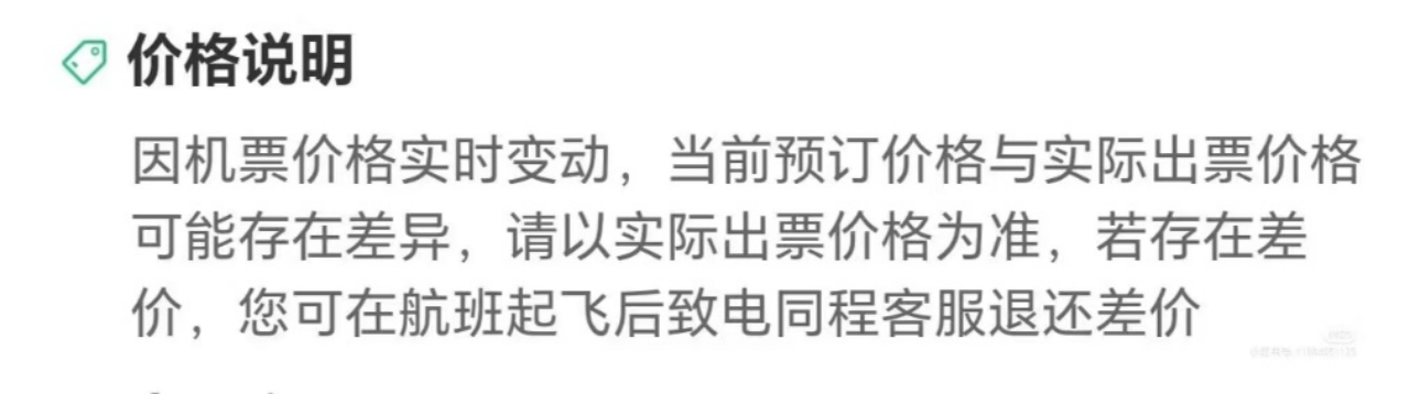 买南航机票被组“陌生家庭”，谁泄露了个人隐私？-第3张图片-彩票资讯