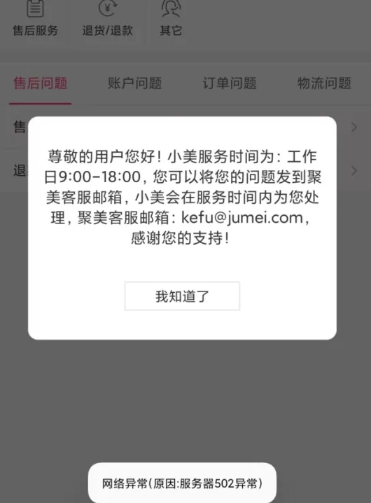 昔日巨头被罚！官网“空空如也”，曾红极一时，广告语家喻户晓-第4张图片-彩票资讯