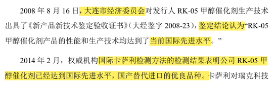 “国内唯一制造商”？被问询后删除！北交所IPO-第5张图片-彩票资讯