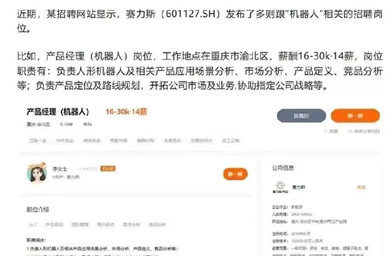 ETF日报：补贴申请量呈现快速增长态势，以旧换新带动汽车消费明显增长-第1张图片-彩票资讯