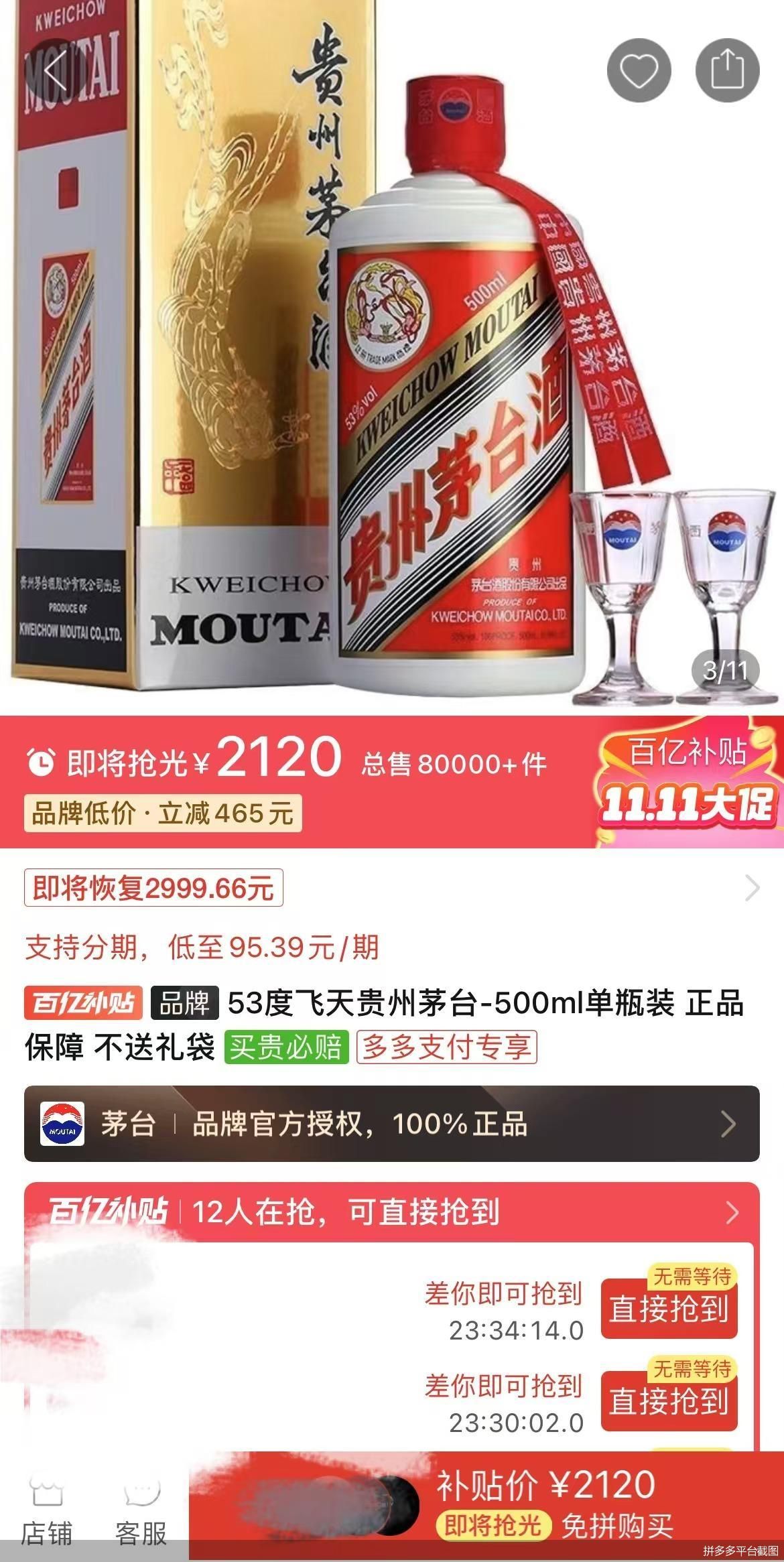 飞天茅台价格回升 贵州茅台如何“挽价”又“挽市”？-第1张图片-彩票资讯