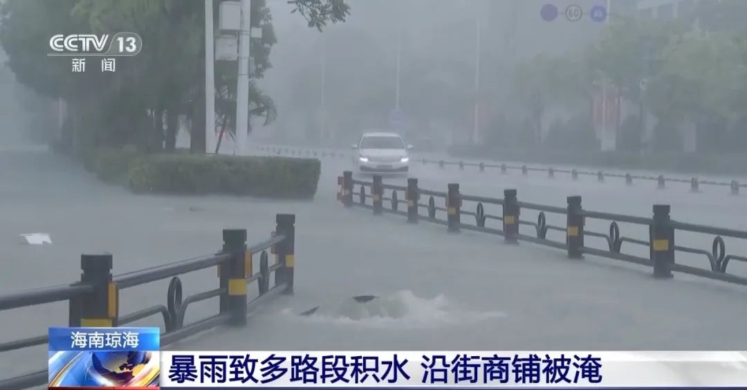 多路段积水、沿街商铺被淹，琼海持续暴雨！又一台风生成或影响华南-第1张图片-彩票资讯