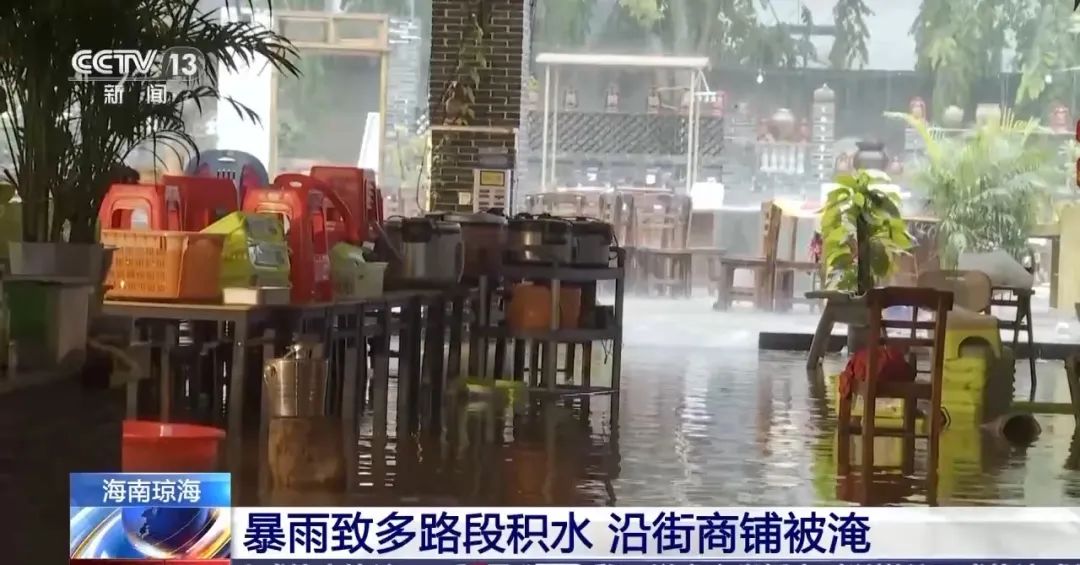 多路段积水、沿街商铺被淹，琼海持续暴雨！又一台风生成或影响华南-第2张图片-彩票资讯