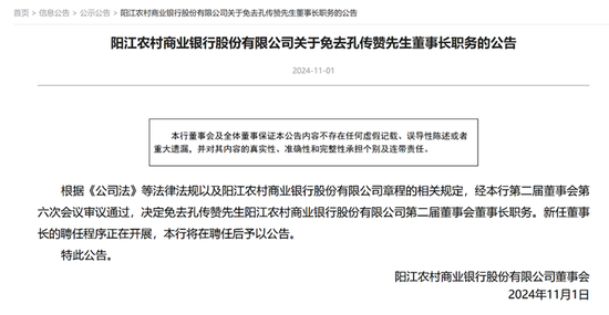 广东农信系统反腐持续进行中 两家农商行董事长同日被查-第1张图片-彩票资讯