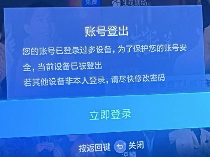 月卡低至两元，视频会员低价租赁背后：一天掉线三次，代理生意四起-第2张图片-彩票资讯