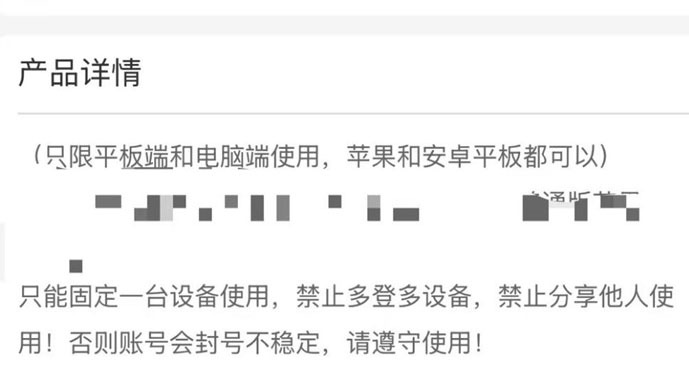 月卡低至两元，视频会员低价租赁背后：一天掉线三次，代理生意四起-第4张图片-彩票资讯