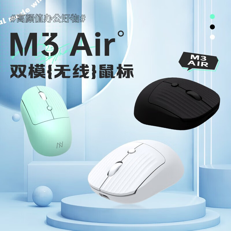 机械师推出 M3 Air 双模办公鼠标：65 克重量，12 天续航，59 元-第1张图片-彩票资讯