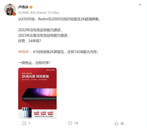 行业唯一普及2K屏！过去3年Redmi 2K屏出货量占中国市场70%-第3张图片-彩票资讯