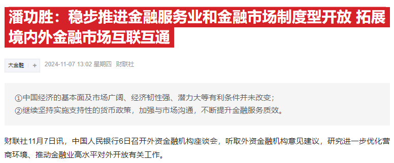 两大超级利好！A股暴涨直逼3500，中信证券涨停，牛二波开启？-第6张图片-彩票资讯