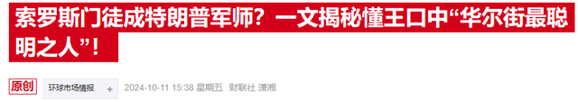 美国新财长是他？特朗普经济“谋主”被曝已在物色副手人选-第2张图片-彩票资讯