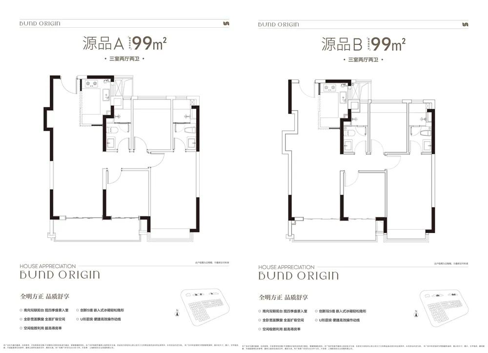 内环旁「中建壹品·外滩源著」建面约99-143㎡3-4房！预计年底入市！-第20张图片-彩票资讯