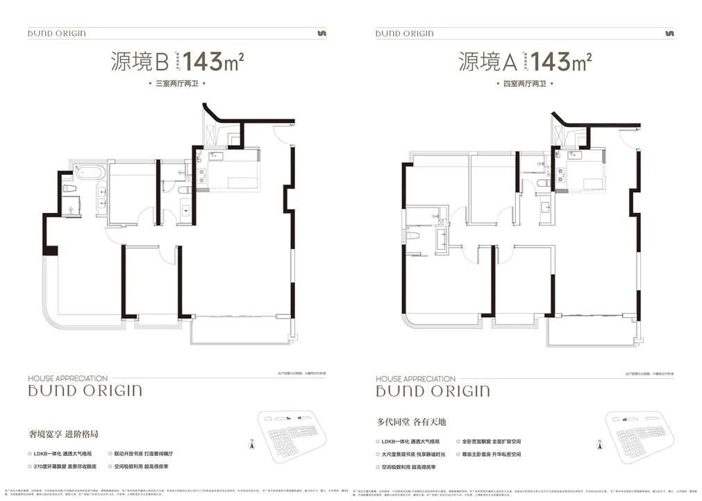 内环旁「中建壹品·外滩源著」建面约99-143㎡3-4房！预计年底入市！-第22张图片-彩票资讯