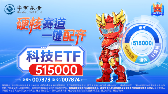 硬科技发力！北方华创、中科曙光涨超5%，科技ETF（515000）刷新阶段高点！机构：科技成长机会仍在-第2张图片-彩票资讯