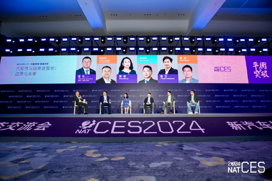 NAT-CES 2024新汽车技术合作生态交流会隆重开幕，看点十足-第9张图片-彩票资讯