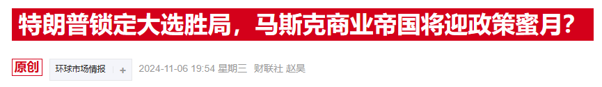 特斯拉股价暴拉市值重返1万亿，只因马斯克做对了这笔“关键投资”-第3张图片-彩票资讯