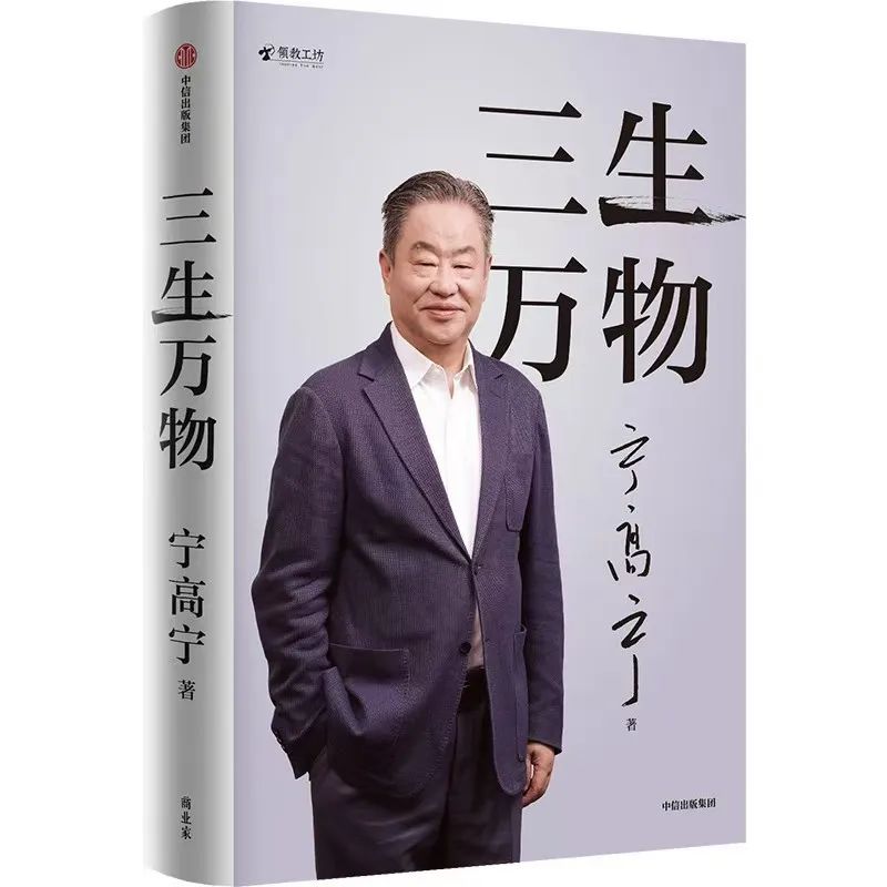 叶国富自曝：63亿收购永辉的台前幕后-第5张图片-彩票资讯