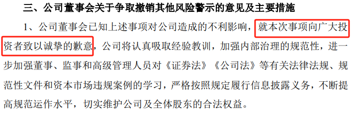 突然宣布：被ST！明日停牌，提前放量大跌-第4张图片-彩票资讯