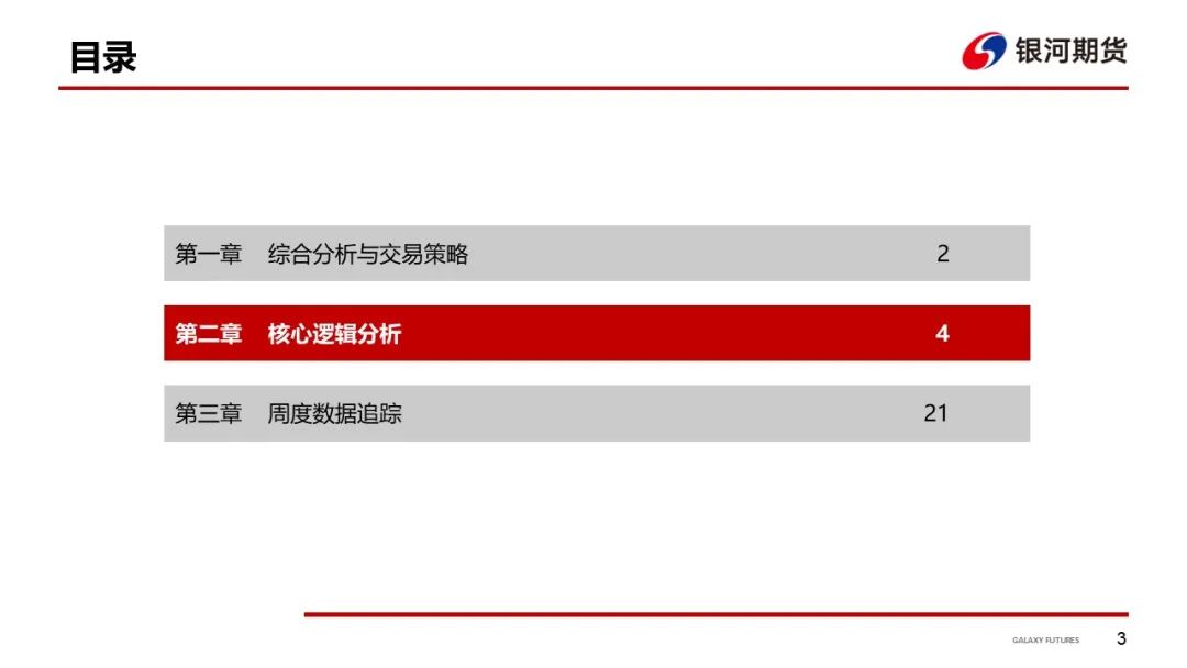 【集运指数（欧线）周报】12月GRI窗口渐行渐近  地缘及关税有望催化货量上行-第6张图片-彩票资讯