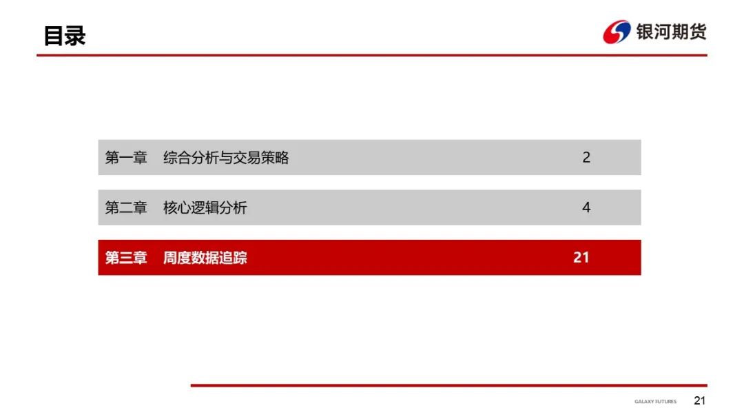 【集运指数（欧线）周报】12月GRI窗口渐行渐近  地缘及关税有望催化货量上行-第24张图片-彩票资讯