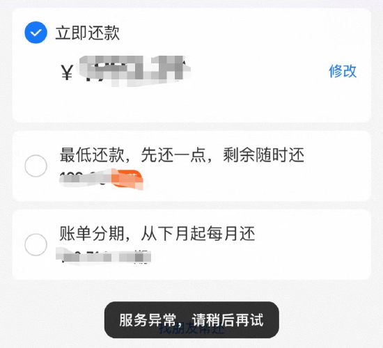 支付宝出现服务异常 回应：故障已经修复 不会影响用户资金安全-第2张图片-彩票资讯