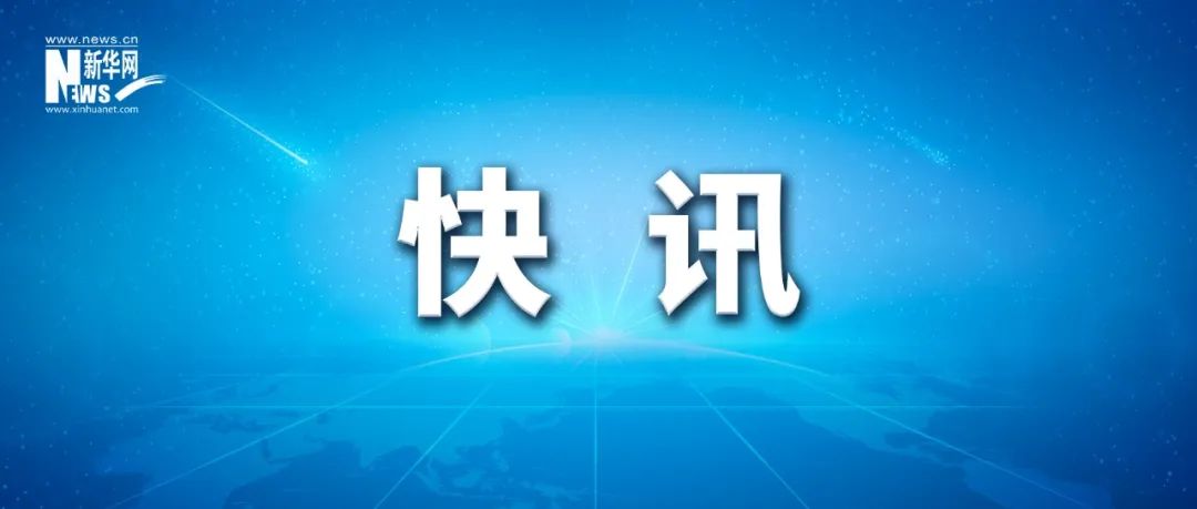 石破茂当选日本第103任首相-第1张图片-彩票资讯