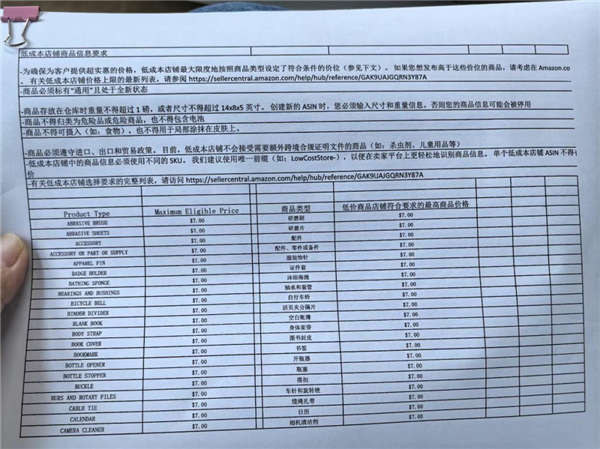 亚马逊急了 开始偷拼多多了-第9张图片-彩票资讯