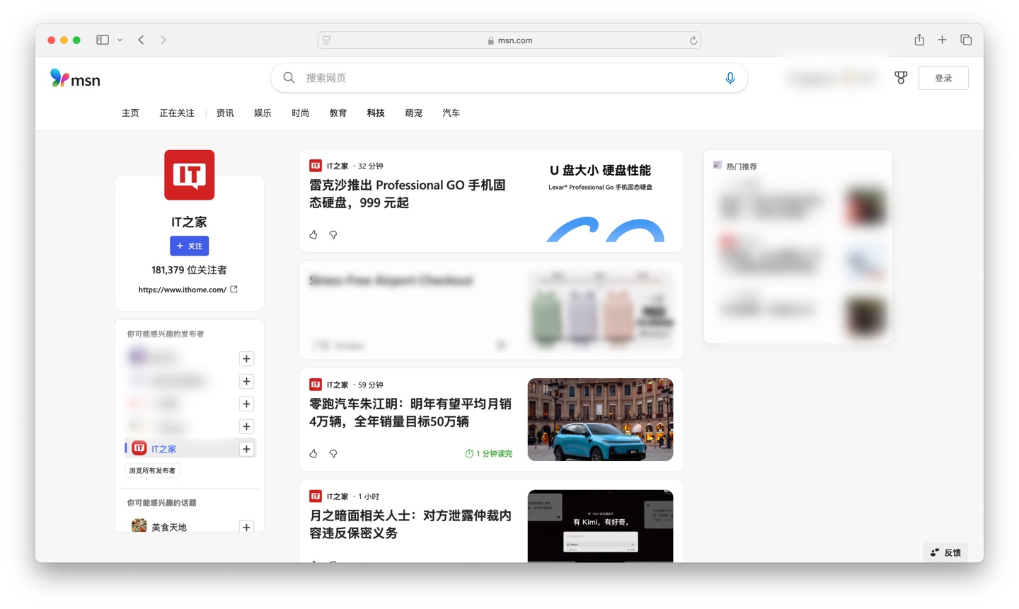 时尚是个圈：微软重启 MSN 品牌，旁落 Microsoft Start-第2张图片-彩票资讯