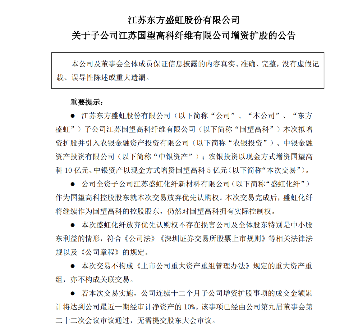 工行、农行、中行、建行，四大国有银行共同出手，“盯上”这家公司-第2张图片-彩票资讯