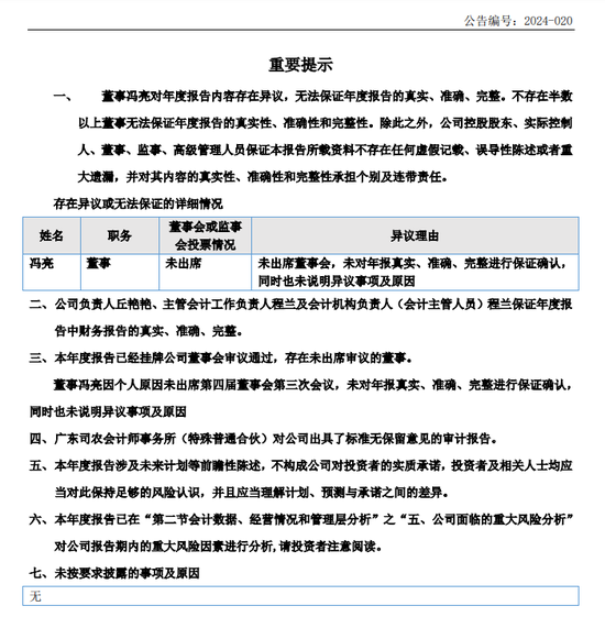 对赌纠纷，人事牵涉，中泰创投起诉“关联方”？-第4张图片-彩票资讯