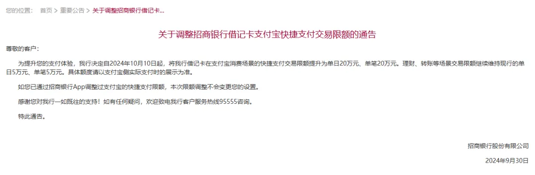 多家银行宣布：限额提升！有银行从单月60万元提至600万元-第2张图片-彩票资讯