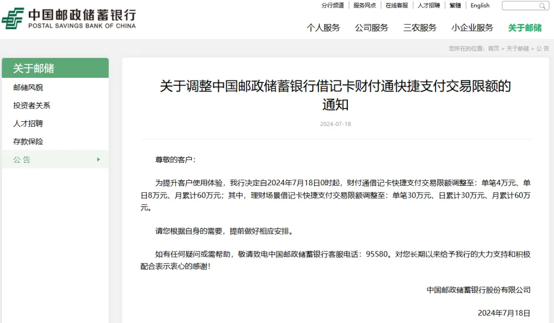 多家银行宣布：限额提升！有银行从单月60万元提至600万元-第3张图片-彩票资讯