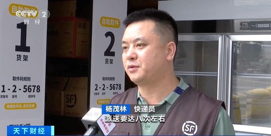 5分钟送达服务站！全国首个小微型低空经济服务站在深圳启用-第2张图片-彩票资讯